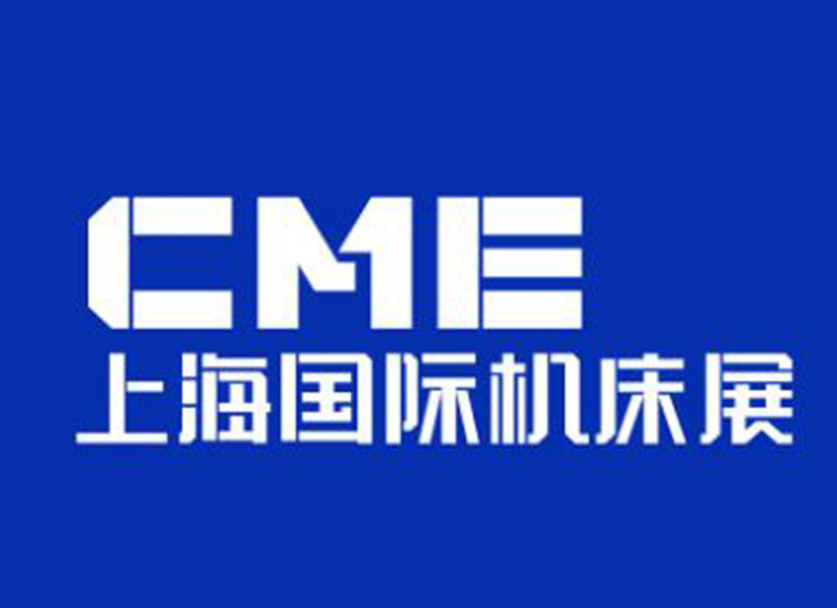 CME上海中國機床展